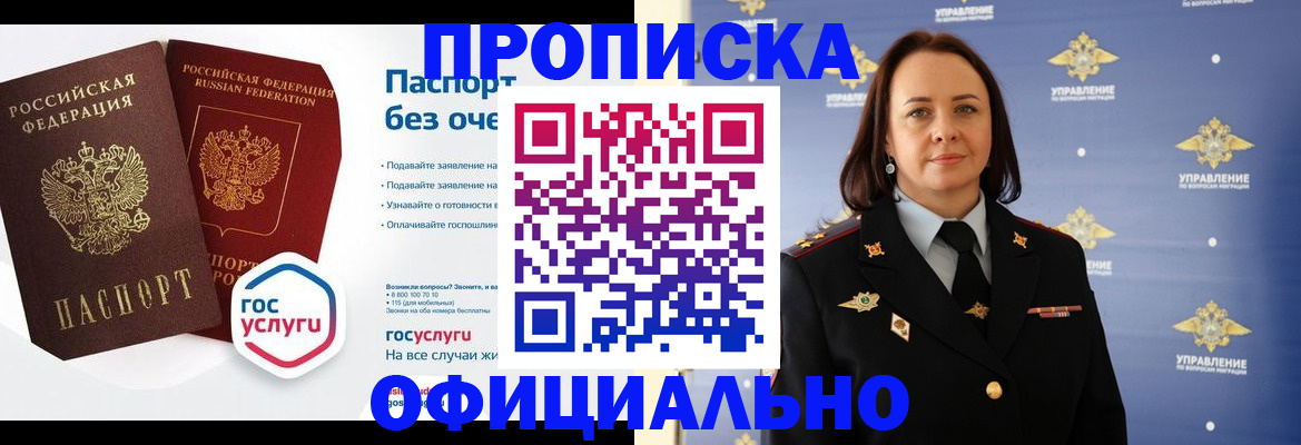 регистрация в Емве