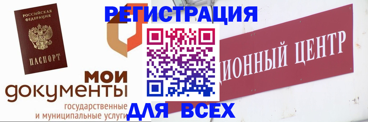 временная регистрация купить в Емве